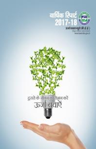Year 2017-18 Hindi 
